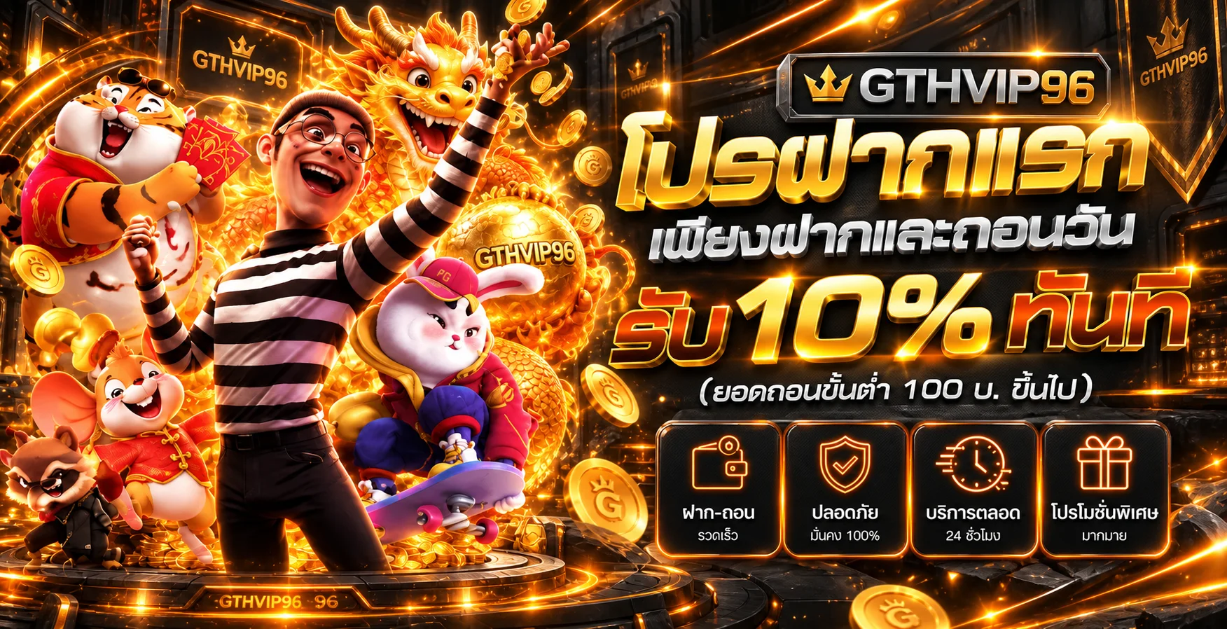 gthvip96 banner