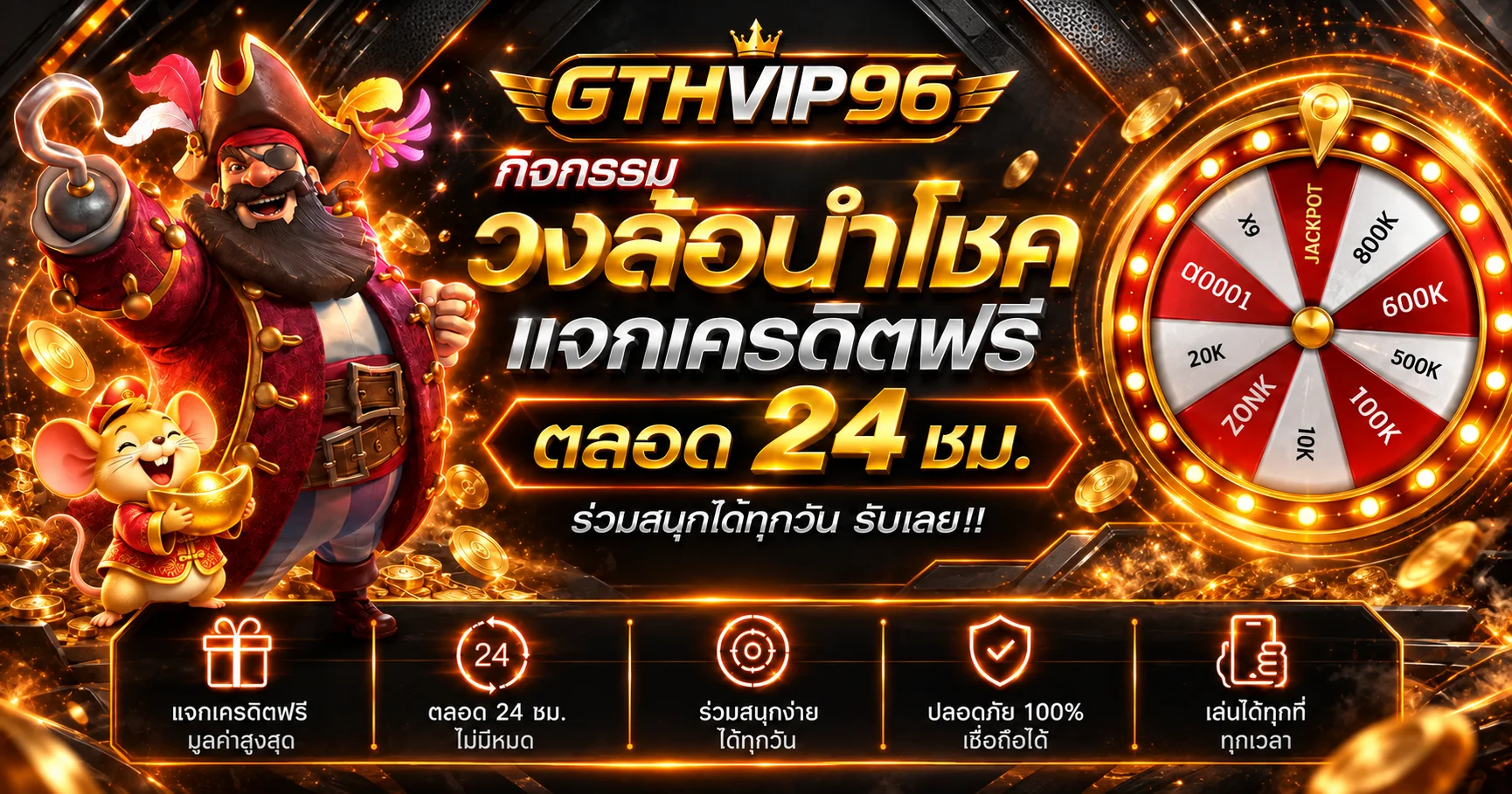 gthvip96 banner